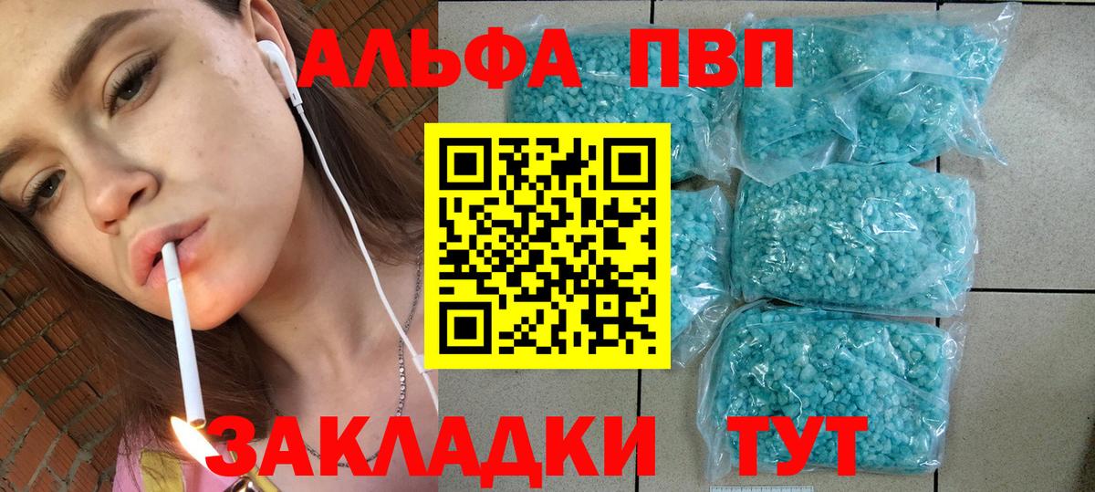 APVP крисы CK Лангепас