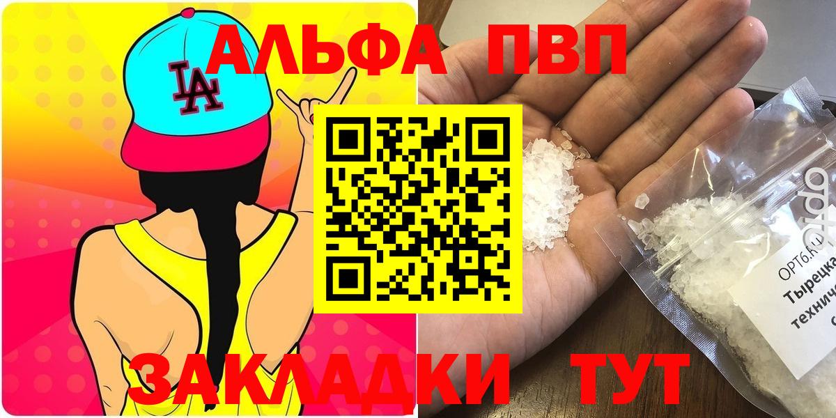 A PVP крисы CK  Alfa_PVP СК  Лангепас  Вход с VPN 