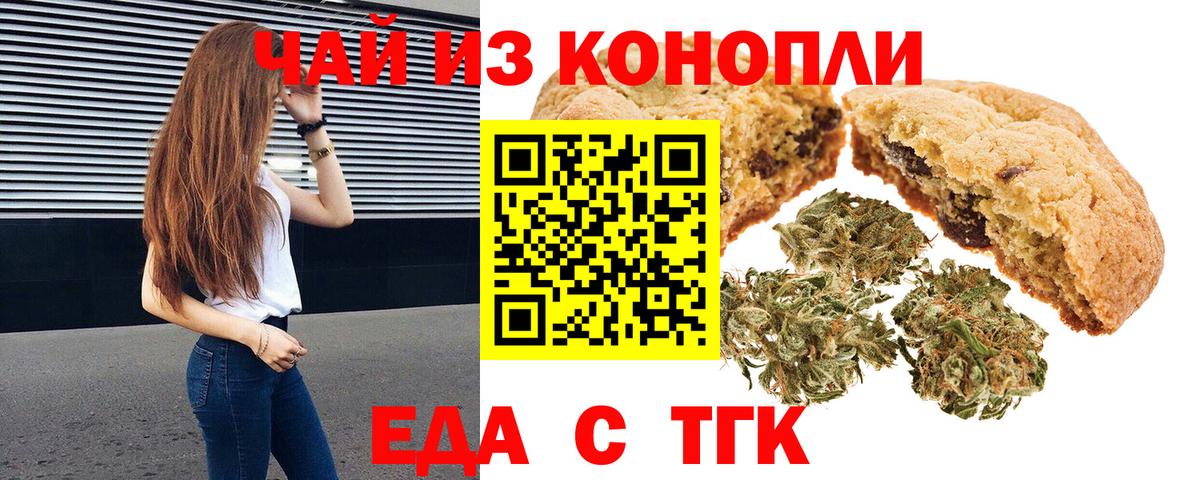 Лангепас  Canna-Cookies марихуана  Вход с VPN 