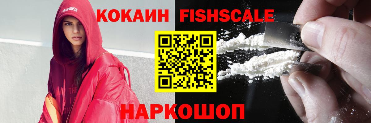 Кокаин 97% Лангепас