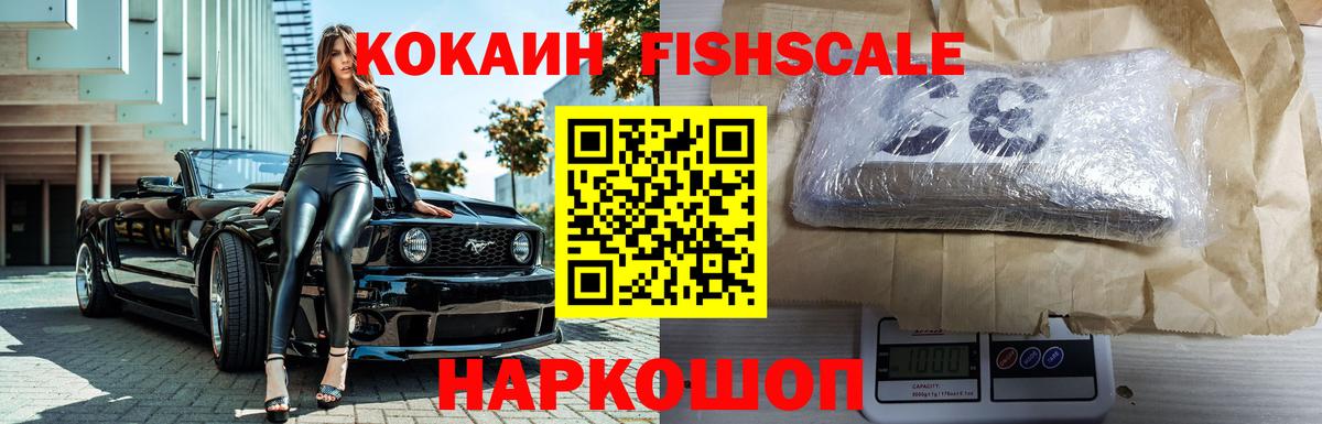 Лангепас  Cocaine 99%  Вход с VPN  КОКАИН 97% 