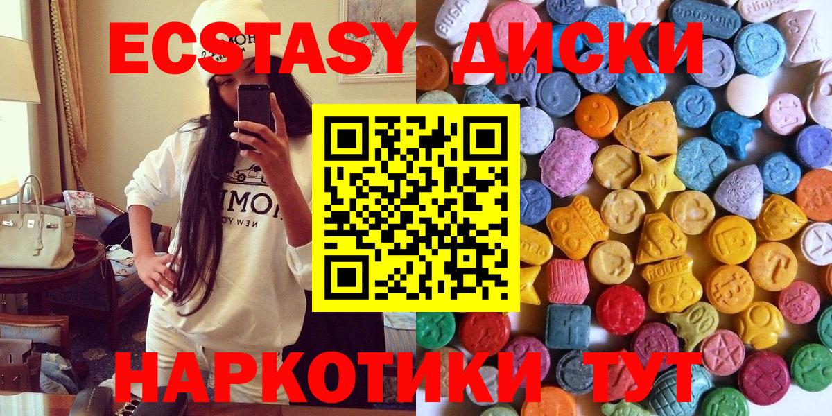 Экстази Cube  мега сайт  Вход с VPN  Лангепас  ЭКСТАЗИ MDMA  где купить  
