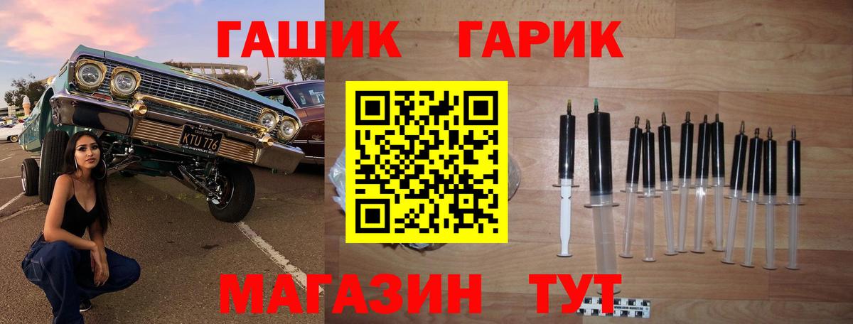 ГАШИШ ice o lator Лангепас