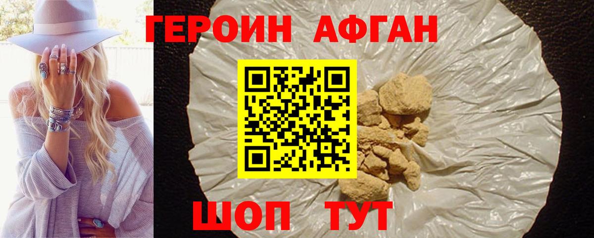 Лангепас  Героин  Вход с VPN  ГЕРОИН афганец 
