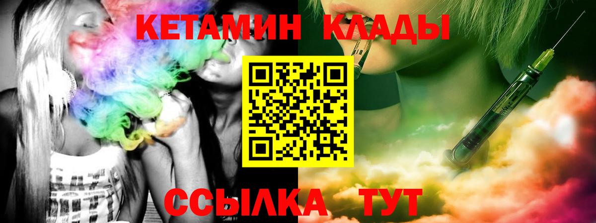 Лангепас  Кетамин ketamine  Вход с VPN 