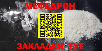 меф Будённовск