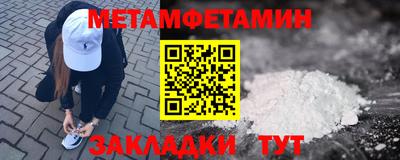 меф Будённовск