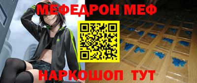 меф Будённовск