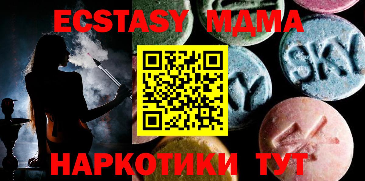 MDMA VHQ  Вход с VPN  MDMA Molly  Лангепас 