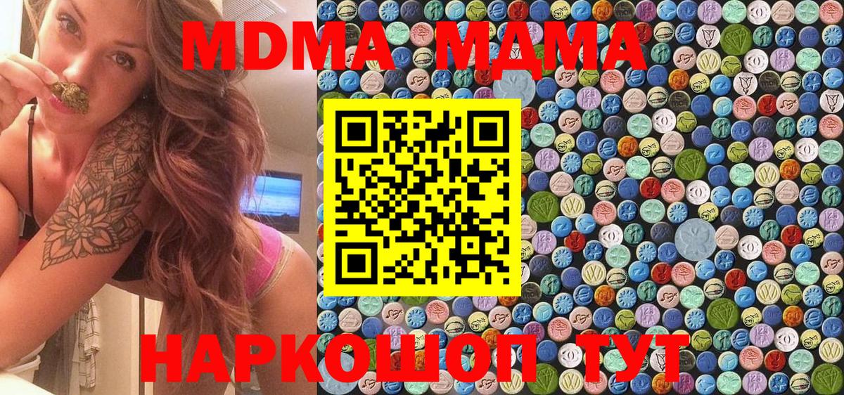 MDMA кристаллы Лангепас