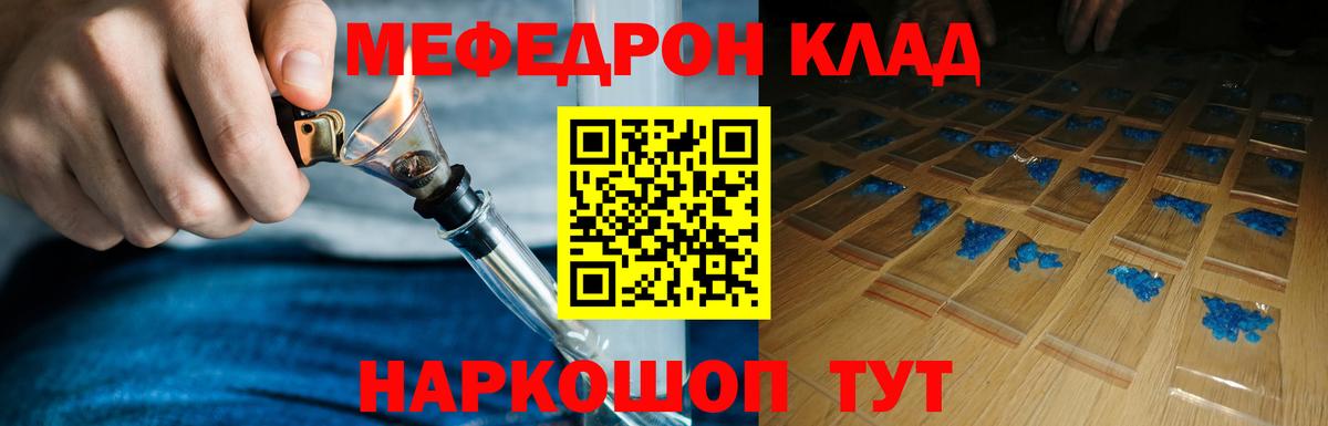 МЕФ  Меф кристаллы  Меф  Меф кристаллы  Лангепас  цена наркотик  Вход с VPN 