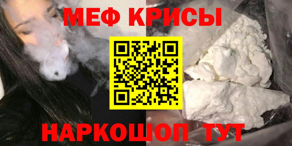 Мефедрон мука Лангепас