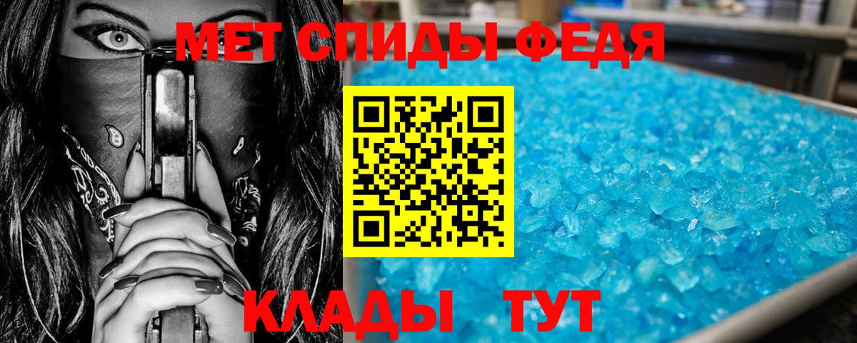 МЕТАМФЕТАМИН Methamphetamine  Вход с VPN  МЕТАМФЕТАМИН Methamphetamine  Лангепас 