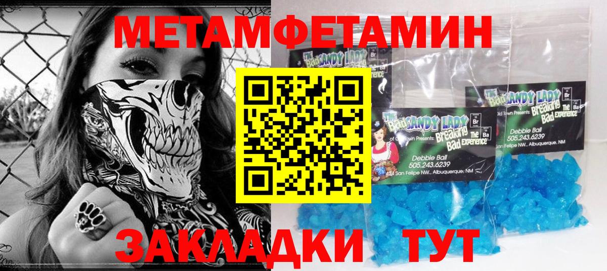Метамфетамин Декстрометамфетамин 99.9% Лангепас