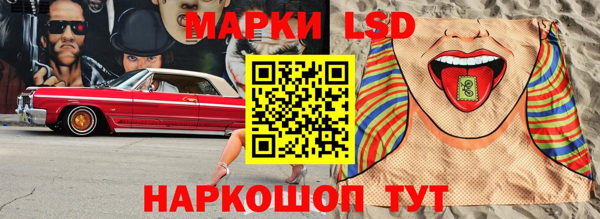 Наркотические марки 1,5мг  Наркотические марки  Лангепас  Вход с VPN 