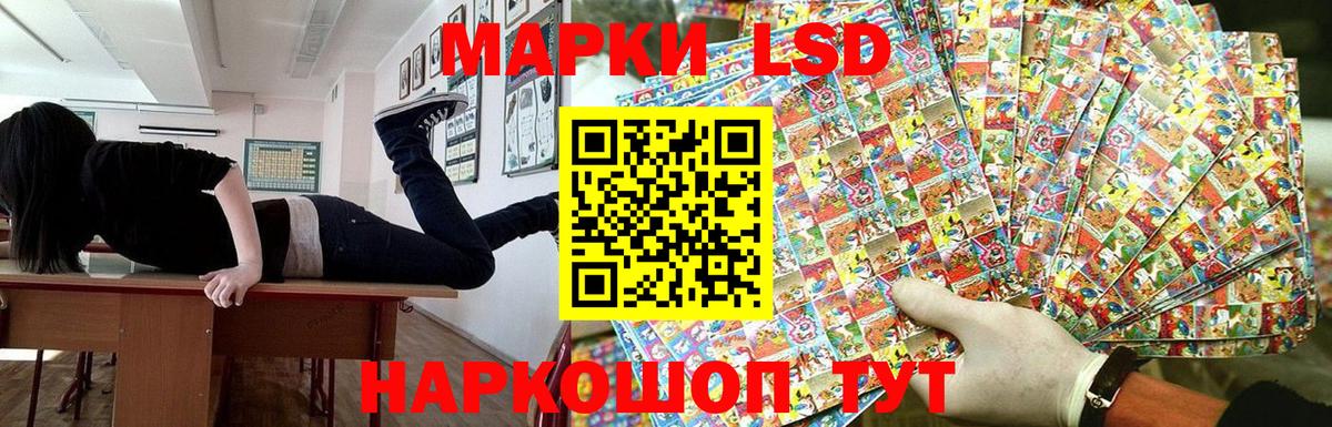 Марки N-bome 1500мкг Лангепас
